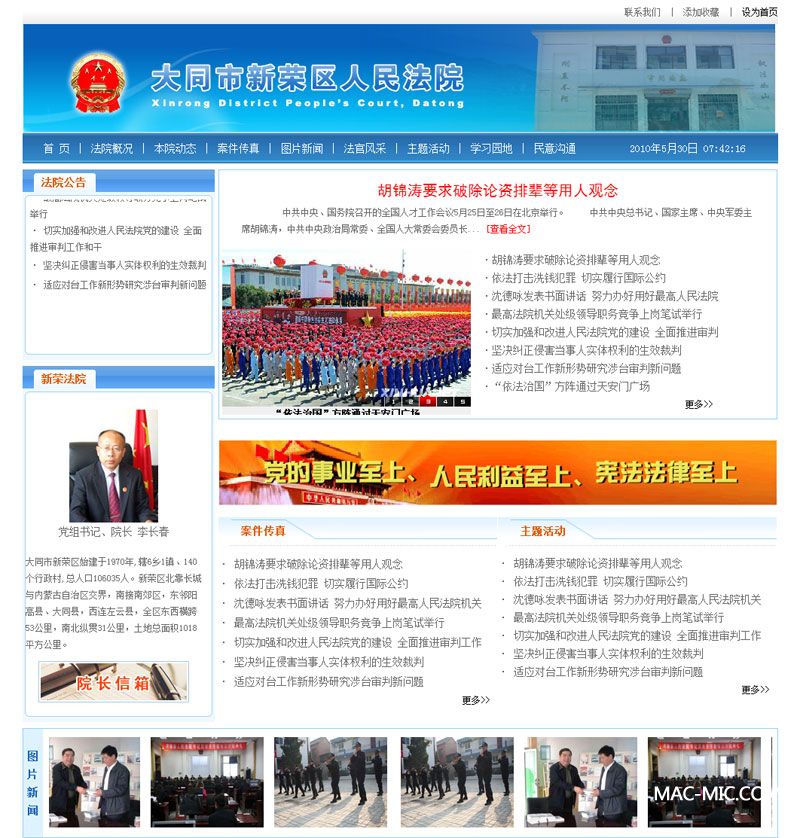 大同市新榮區(qū)人民法院