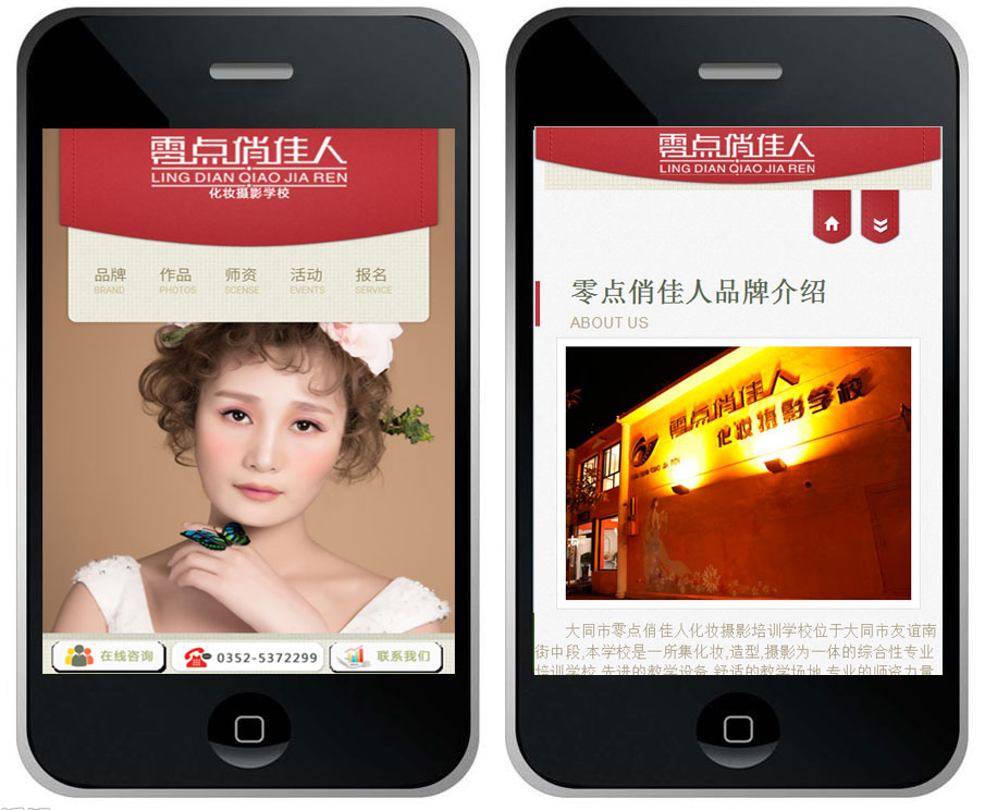 零點(diǎn)俏佳人微網(wǎng)站