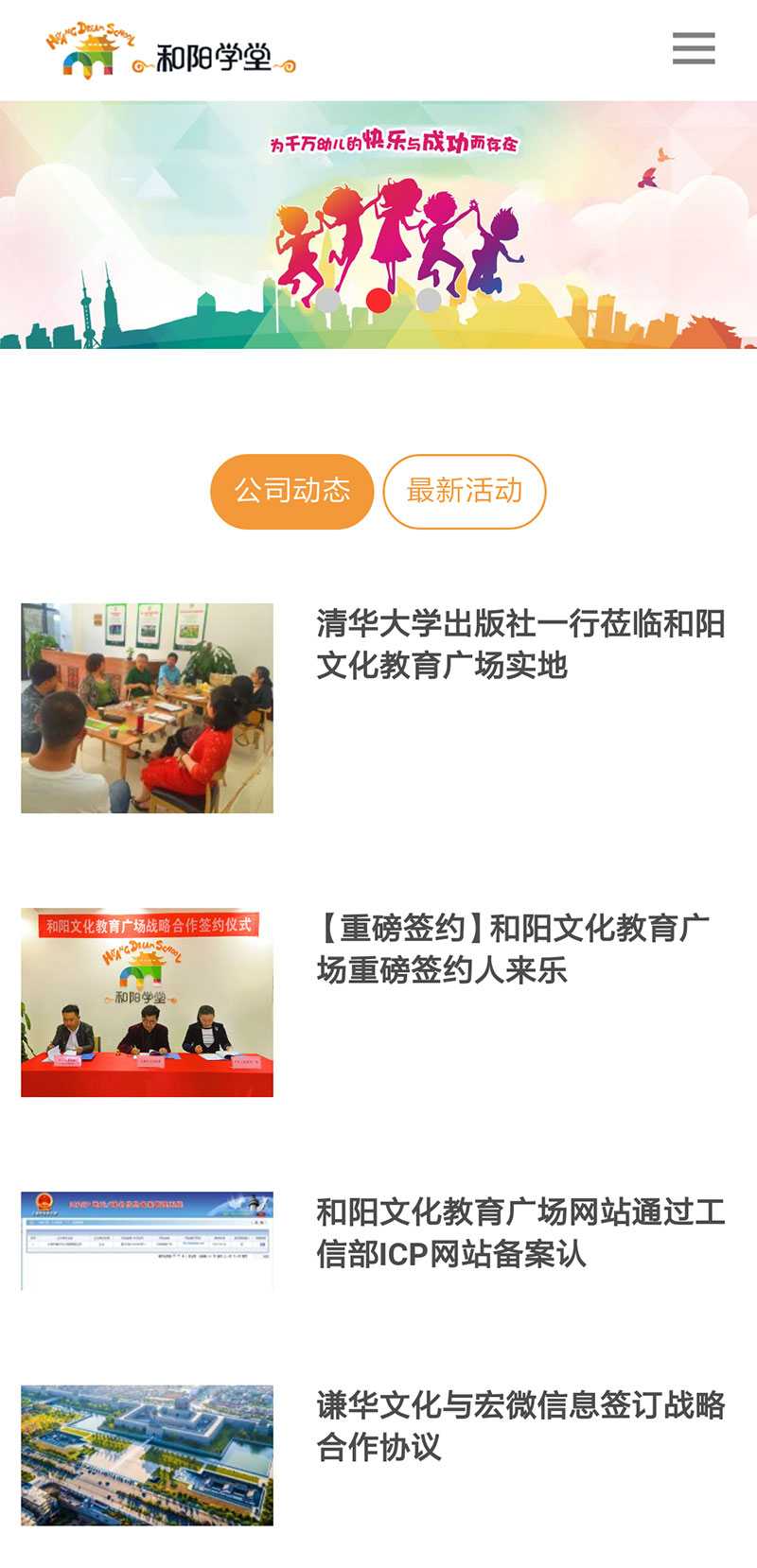 和陽(yáng)文化教育廣場(chǎng)手機(jī)版